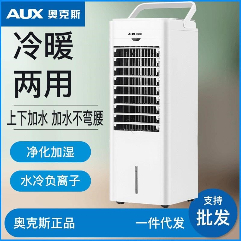空调扇家用制冷神小型无叶电扇冷风风扇宿舍移水动冷111空器调