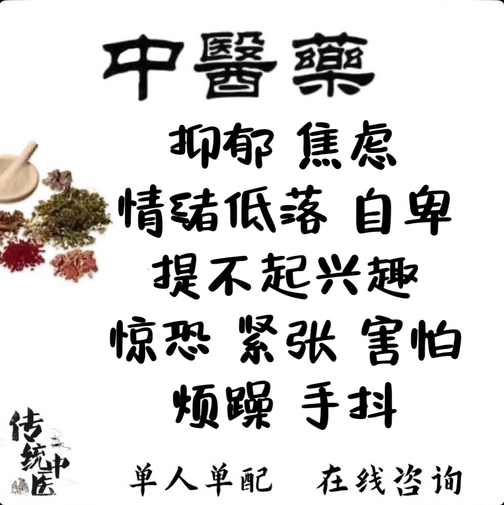 焦虑抑郁穴位非贴治疗强迫症药紧护膝/护腰/护肩/护