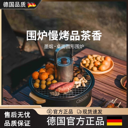 德国围炉煮茶烤火炉套装桌面烧烤炉子家用户外露营便携烤肉炭火炉