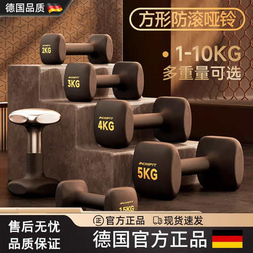 哑铃男士健身家用防滚方形握铃