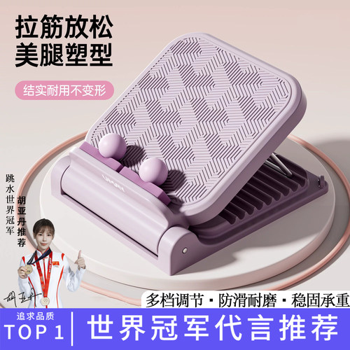 德国专业拉筋板斜踏板拉伸板小腿拉伸神器多功能靠墙站立家用健身