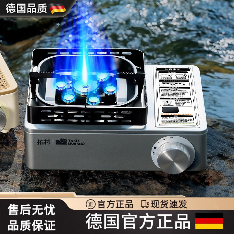 德国卡式炉户外便携式新款户外燃气煮茶炉露营炊具2025商用卡磁炉