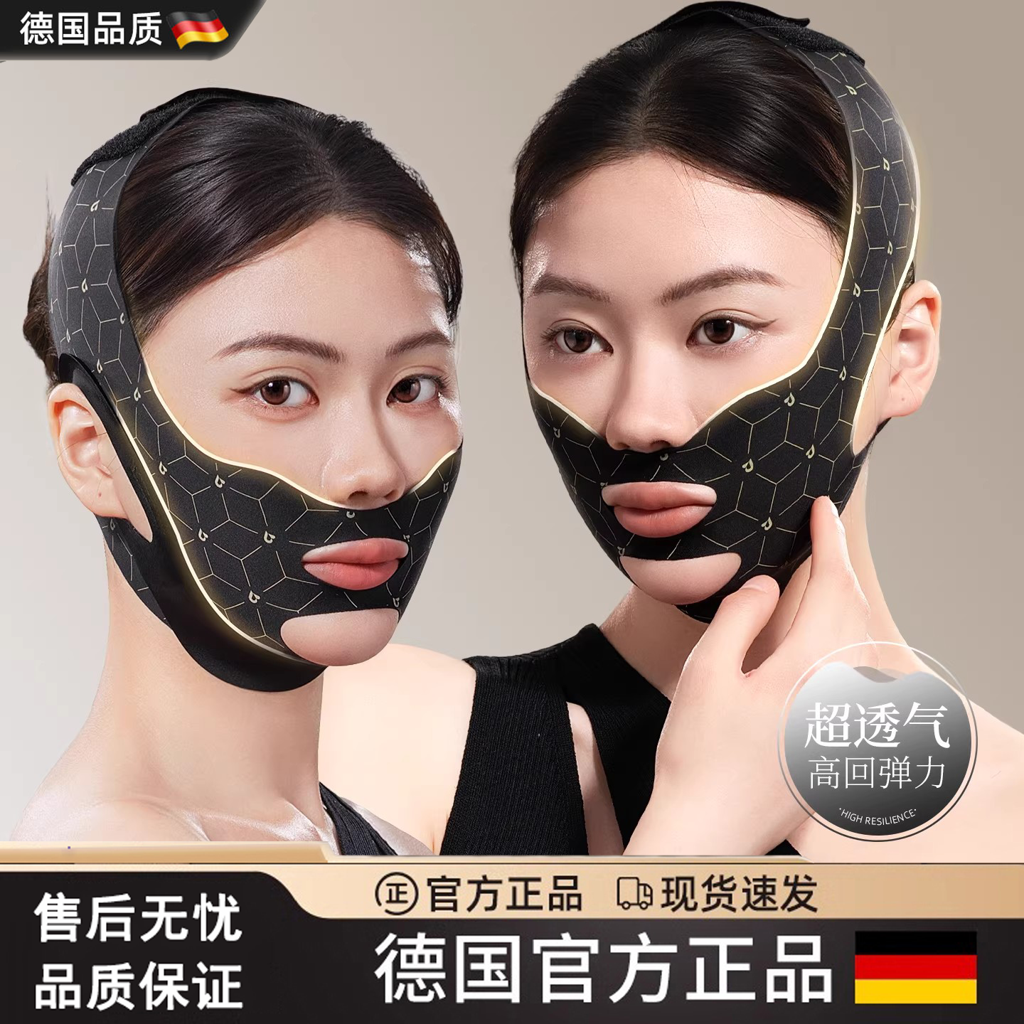 德国新款瘦脸提拉面罩V脸高端黑绷带提拉紧致神器改善双下巴脸部