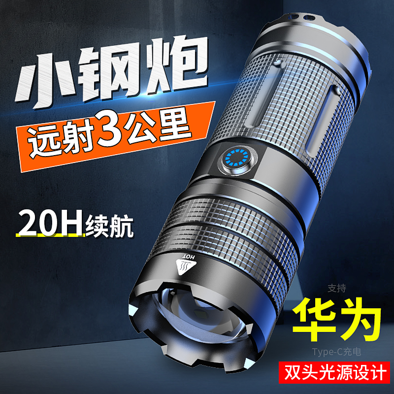 德国强光手电筒充电超亮户外专用远射便携大功率耐用激光镭射氙气