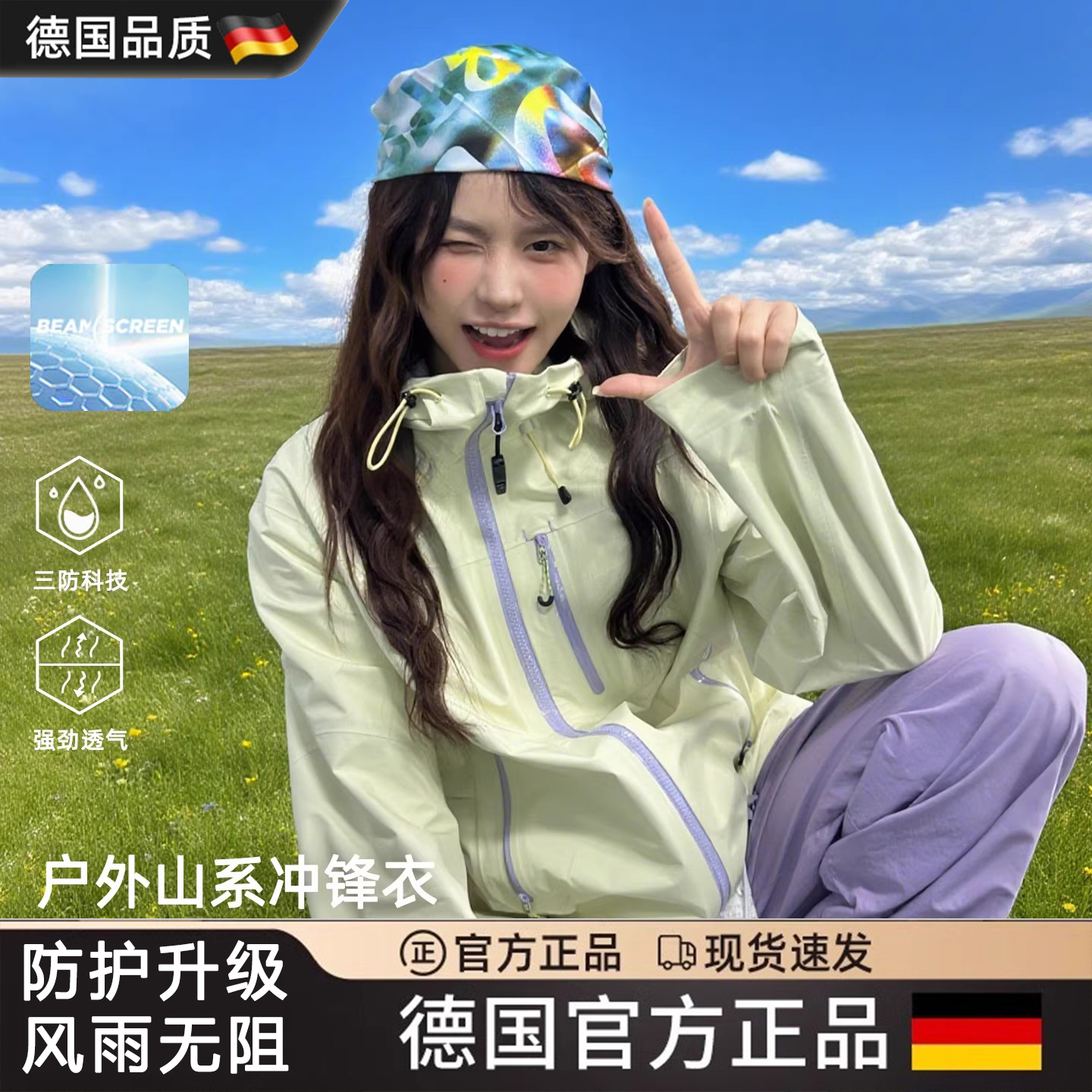 德国冲锋衣女款2025新款三合一高级感超好看可拆卸户外硬壳外套