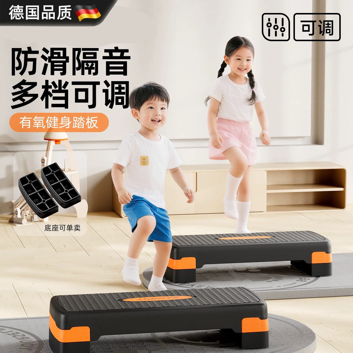 德国健身家用儿童室内成人有氧韵律踩踏板运动开合跳台阶健身器材