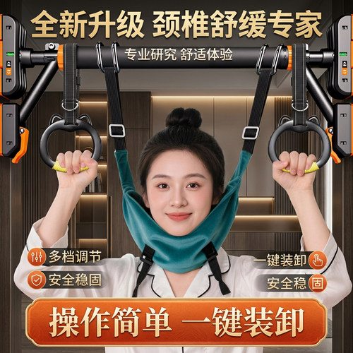 德国吊单杠颈椎牵引带吊带颈椎颈部吊脖子拉伸悬吊悬挂家用牵引带