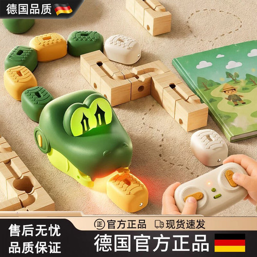 儿童益智遥控磁力吞吃拼豆贪吃蛇