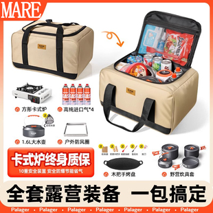 德國(guó)卡式 新款 露營(yíng)野炊裝 備全套炊具卡磁爐煤氣燃?xì)庠?爐戶外便攜式