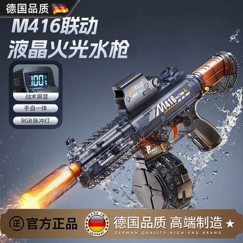男孩高压强力射程打水仗电动水枪