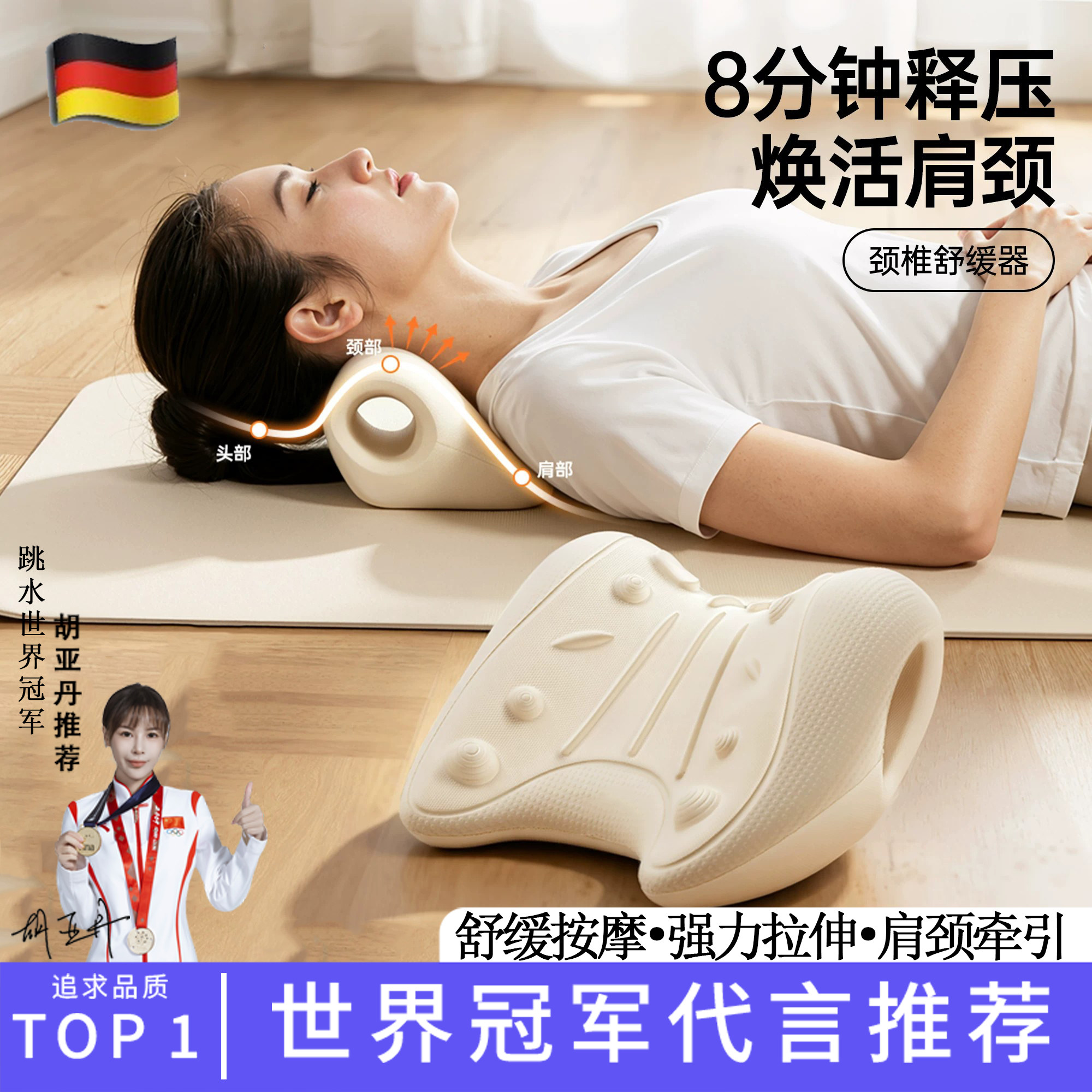 德国颈椎按摩枕家用颈椎舒缓肩颈c型反弓护颈辅助矫正支撑按摩器