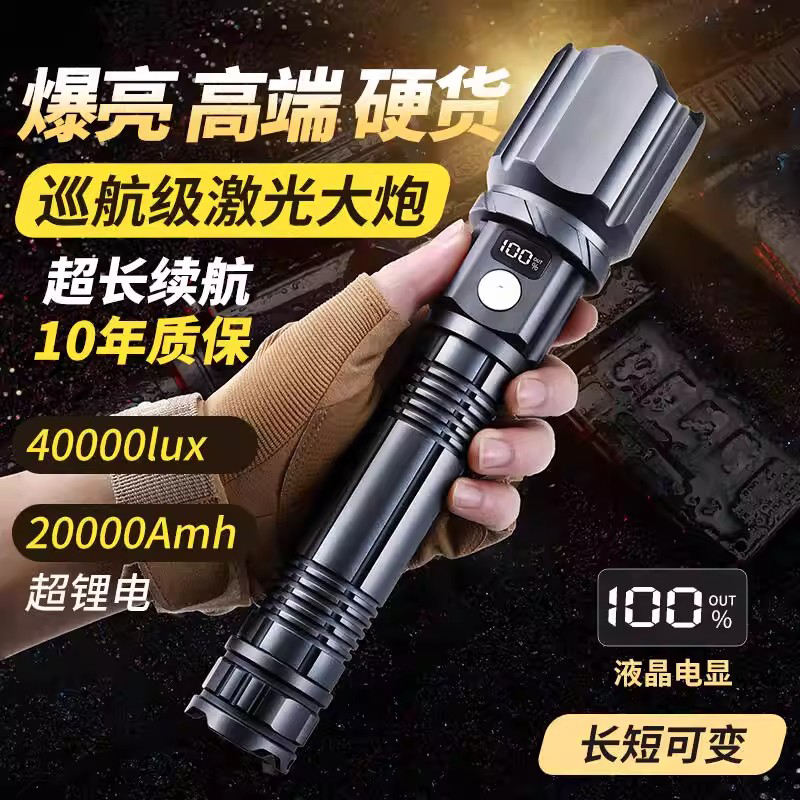 德国2025新款手电筒强光充电超亮led户外远射超长续航大功率激光