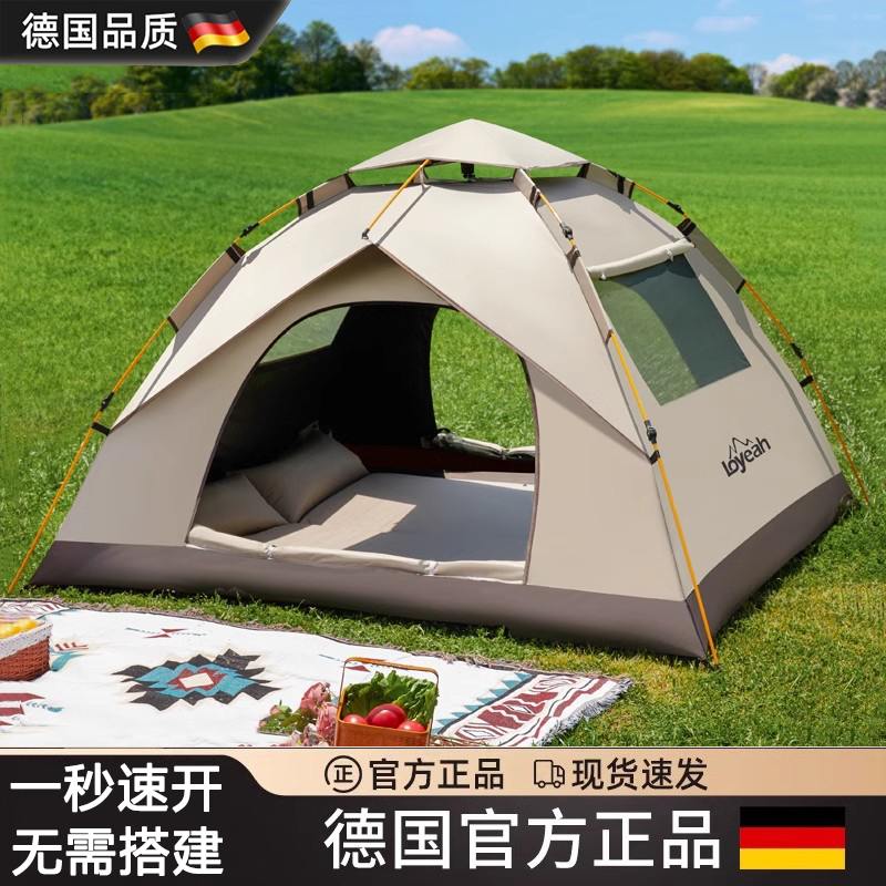 【德国品质】全自动防水露营帐篷