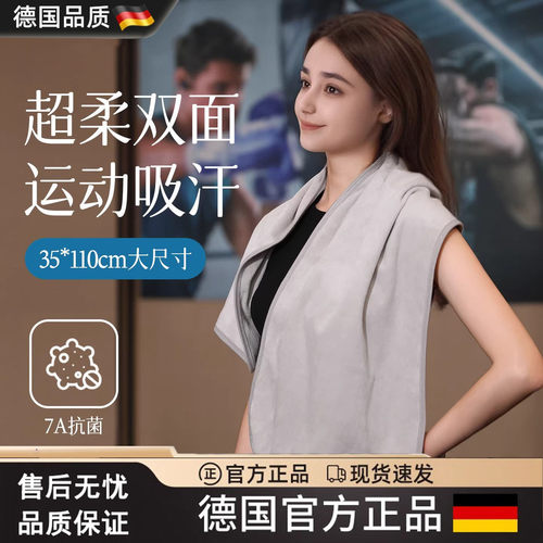 运动吸汗毛巾7A抗菌擦汗专用面巾