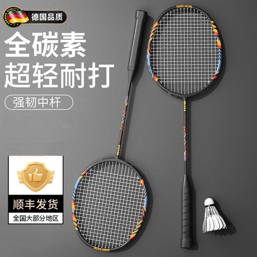 德国全碳素羽毛球拍官方正品成人耐打专业双拍超轻专用球拍套装