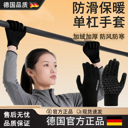 德国引体向上专用防滑全指手套吊单杠男女健身运动训练防起茧撸铁