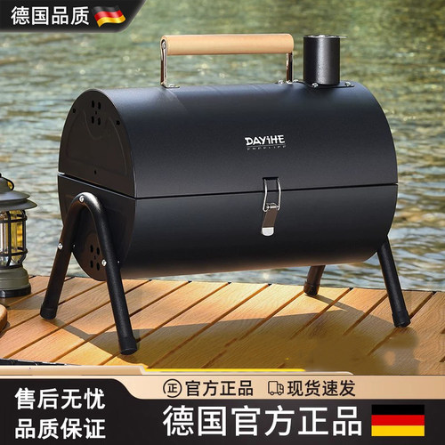 户外便携式双面露营全套碳烤炉