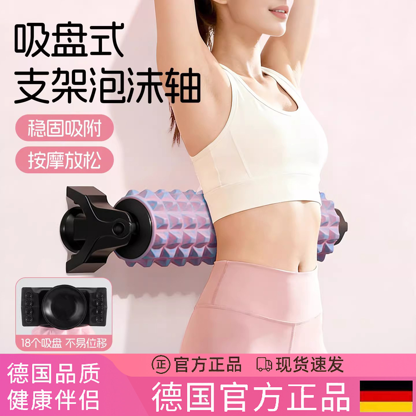 德国壁挂吸盘泡沫轴肌肉放松专业按摩狼牙棒健身滚轴器材瑜伽柱,运动/瑜伽/健身/球迷用品,瑜伽舒展器/健康架,淘宝优惠券,粉丝福利购,淘宝优惠卷