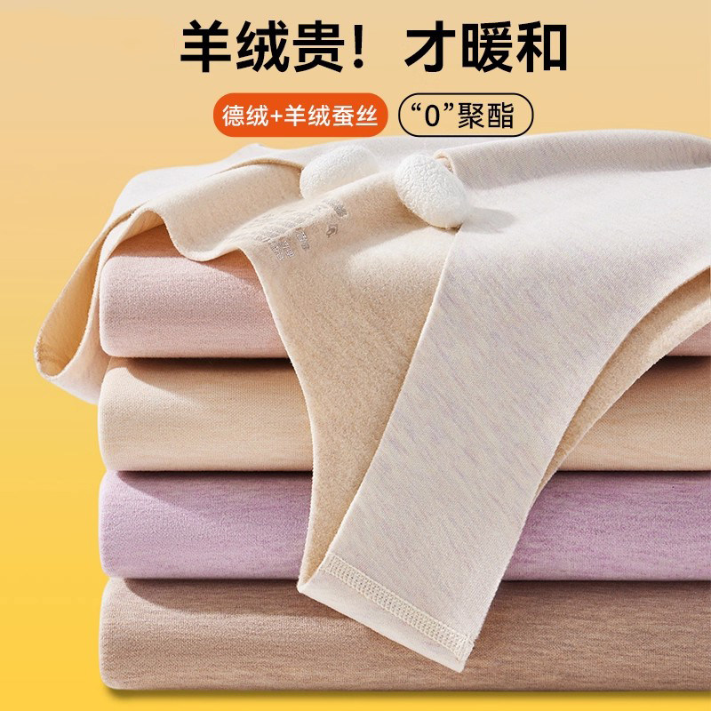 德国保暖背心女无痕发热羊绒蚕丝2025秋冬季加绒德内搭上衣打底衫,女士内衣/男士内衣/家居服,保暖背心,淘宝优惠券,粉丝福利购,淘宝优惠卷