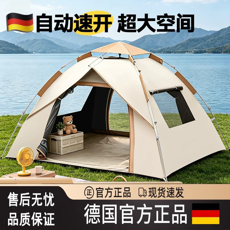 户外露营野营过夜便捷式折叠帐篷图片