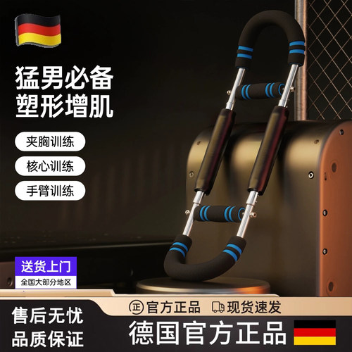 多功能男士专用可调节U型臂力器