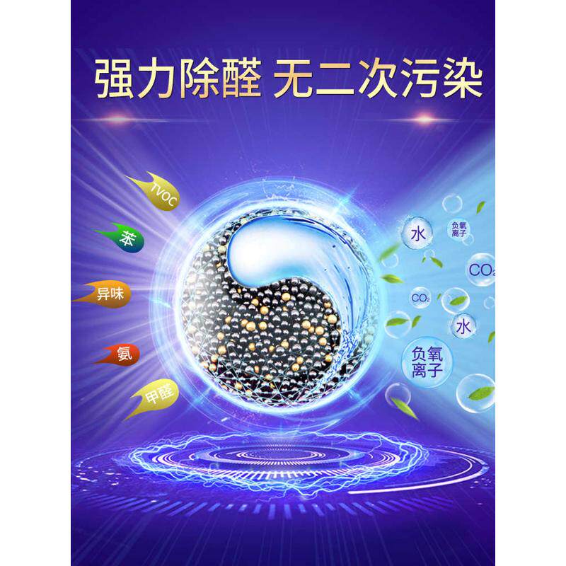 活性炭除甲醛克星除味新房装修去味碳家用清除剂竹炭包吸甲醛神器