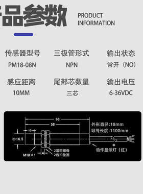 优质M18接近开关电感式PM18-08N直流三线常开感应器NPN传感器