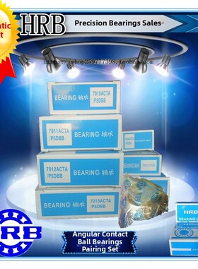 HRB哈轴配对轴承7017AC 7018AC 7019AC 7020AC TA/P5/P4 主轴轴承