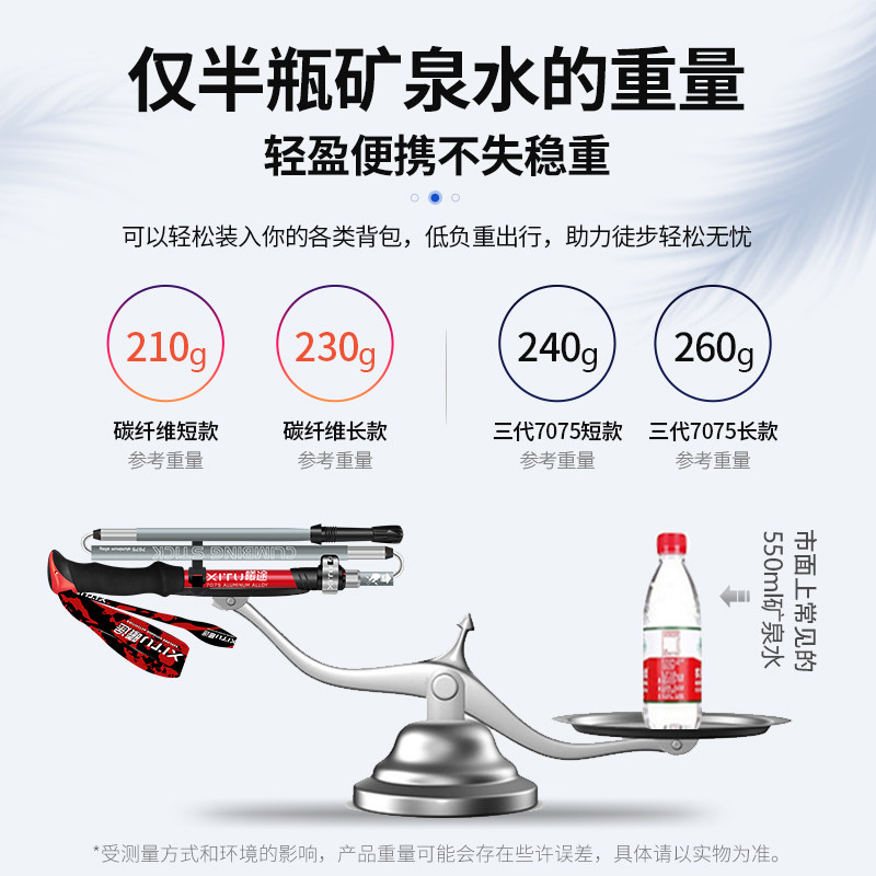 曦途登山杖碳素超轻折叠伸缩手杖徒步户外女款碳纤维爬蹬山行山杖