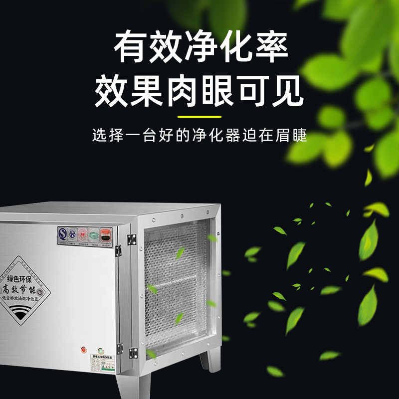 曼乐仕低空油烟净化器商用厨房餐饮饭店大风量无烟除味环保一体机图片