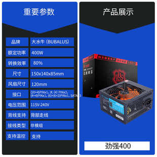 原装 机显卡供电超静音 劲强400W500W600W650W额定大水牛电源台式