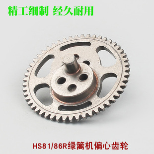斯蒂尔HS81T绿篱机偏心大齿轮HS86R齿轮箱连杆修剪机偏心轮
