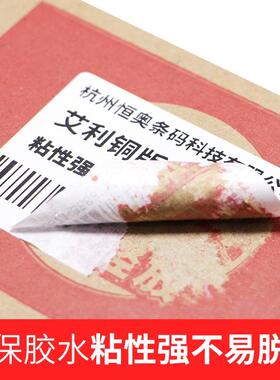 艾利铜版纸不干胶标签50*10x15x20x25x30x35x40x45x70x75x80x85x9