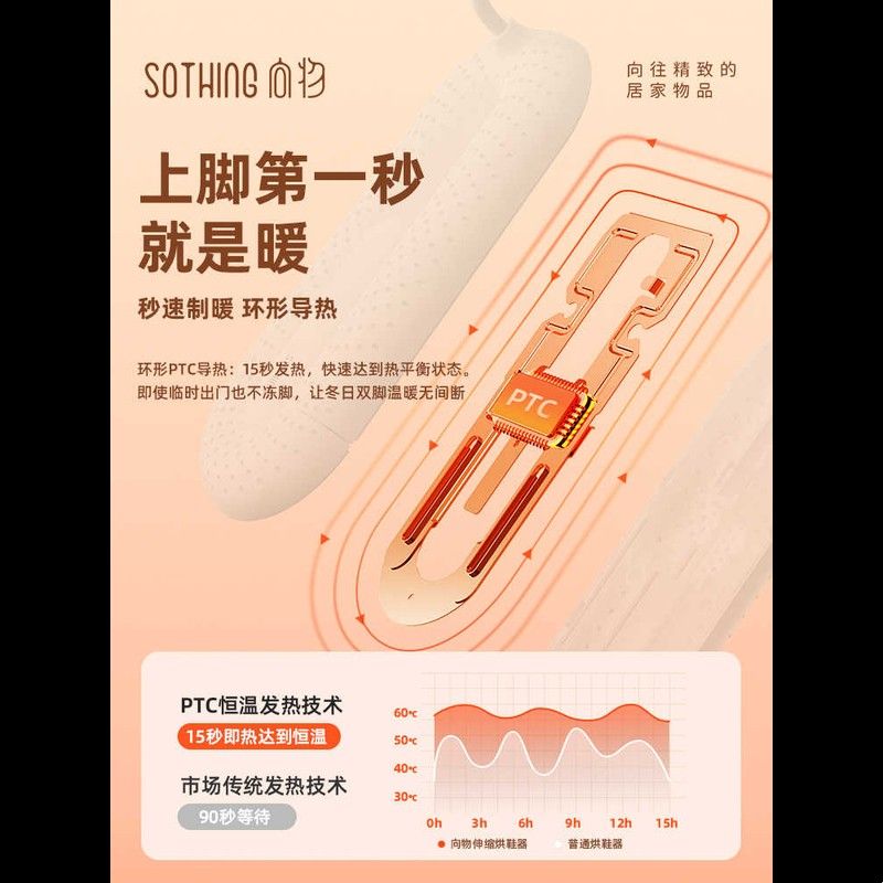 向物烘鞋器除臭杀菌家用鞋子烘干器小型干鞋神器烘鞋机烤鞋器哄干