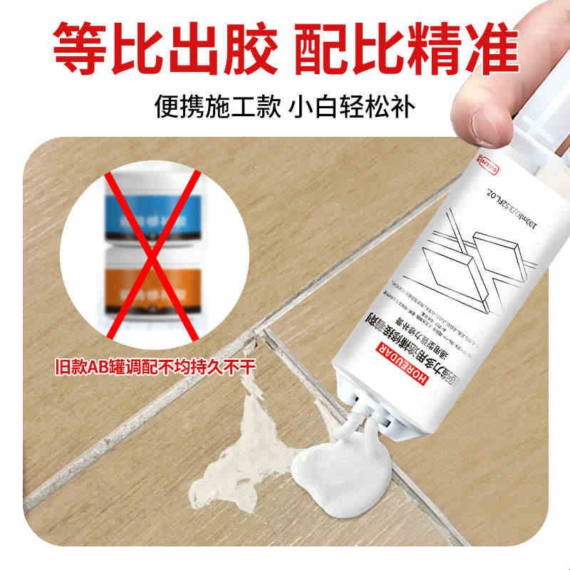 木纹砖修补膏瓷砖破损开裂坑洞修补剂地砖划痕缺口裂缝遮丑神器图片