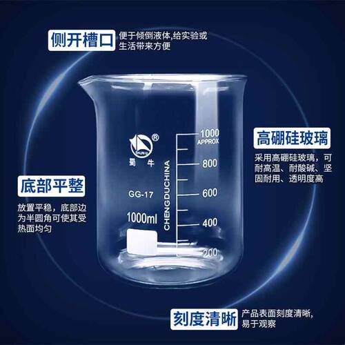 玻璃烧杯5/10/150/200/300/400/600/800ml2L3l10升耐热带刻度量杯