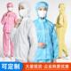 静电衣防护服分体连帽防尘工作服静电服无尘服连帽食品车间工作服