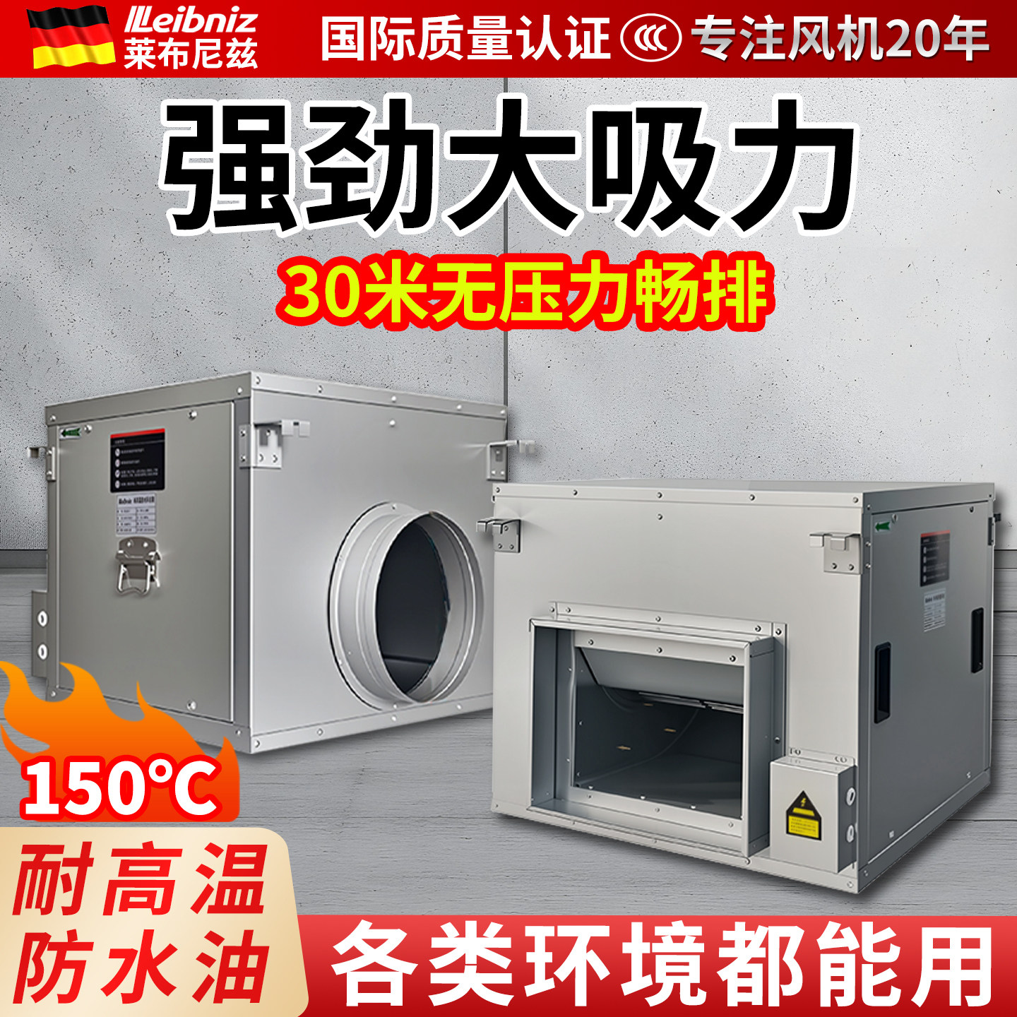 大功率商用厨房强力管道抽风机排油烟抽蒸气工业耐高温防水排风机