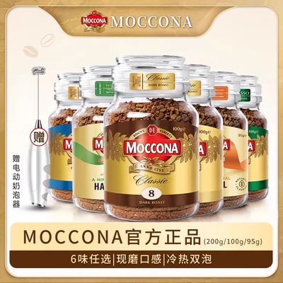 摩可纳冻干速溶咖啡官方旗舰正品