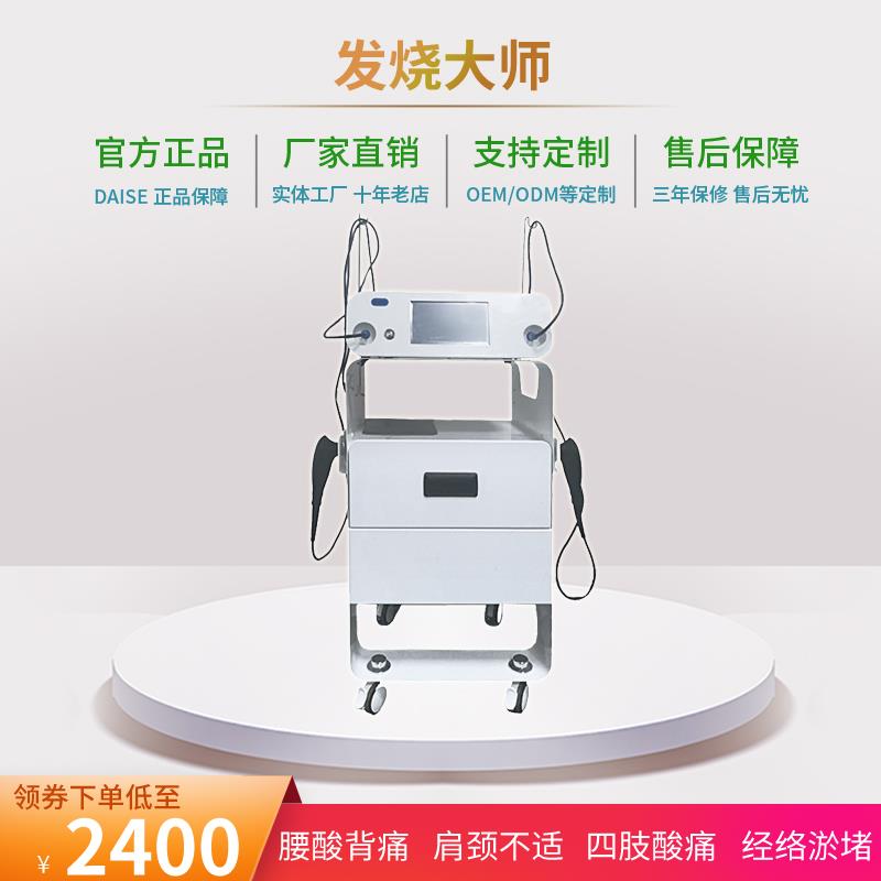 升级款488K发烧大师细胞平衡仪温控热疗美容仪美容院专用仪器