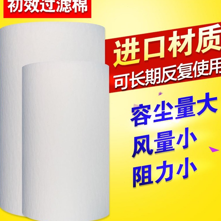 初效过滤棉中央空调防尘口空气过滤棉烤漆房风机天井喷漆房顶棉