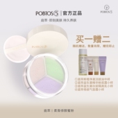 POBTOS5 庭萃柔滑修颜蜜粉防水防汗粉美光泽持妆白服帖定妆粉雾感