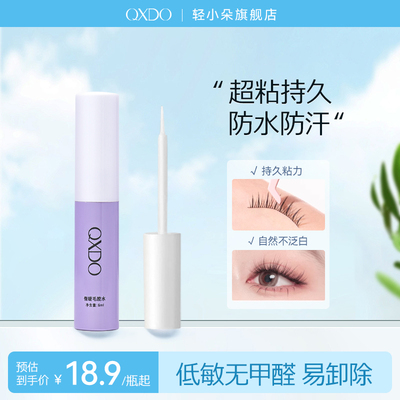 轻小朵假睫毛胶水无甲醛不易敏