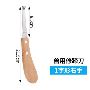 现货修羊蹄子剪刀修猪蹄钳子兽用剪脚趾指甲剪刀神器牛蹄修理工具
