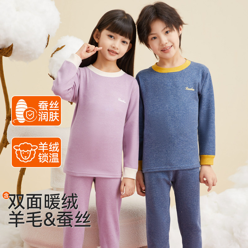 沫棉儿童保暖内衣男童女童加厚秋衣秋裤宝宝抑菌羊毛蚕丝睡衣套装,童装/婴儿装/亲子装,保暖裤,淘宝优惠券,粉丝福利购,淘宝优惠卷