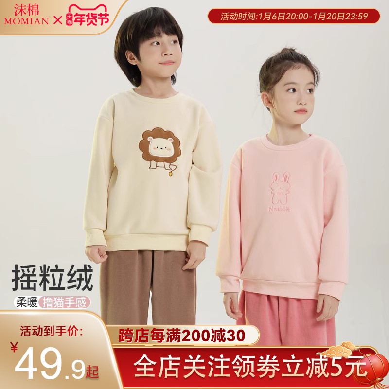 沫棉儿童家居服秋冬季摇粒绒保暖儿童圆领加厚男女童睡衣套装