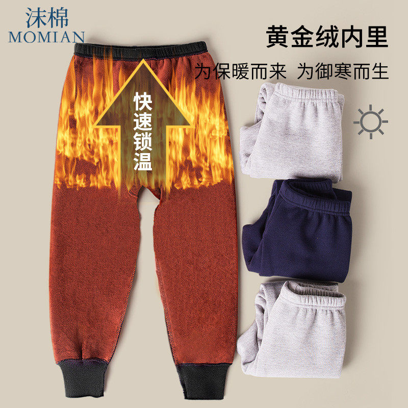 【断码捡漏】沫棉儿童秋裤秋冬加绒保暖裤A类加厚中大童裤子,童装/婴儿装/亲子装,保暖裤,淘宝优惠券,粉丝福利购,淘宝优惠卷
