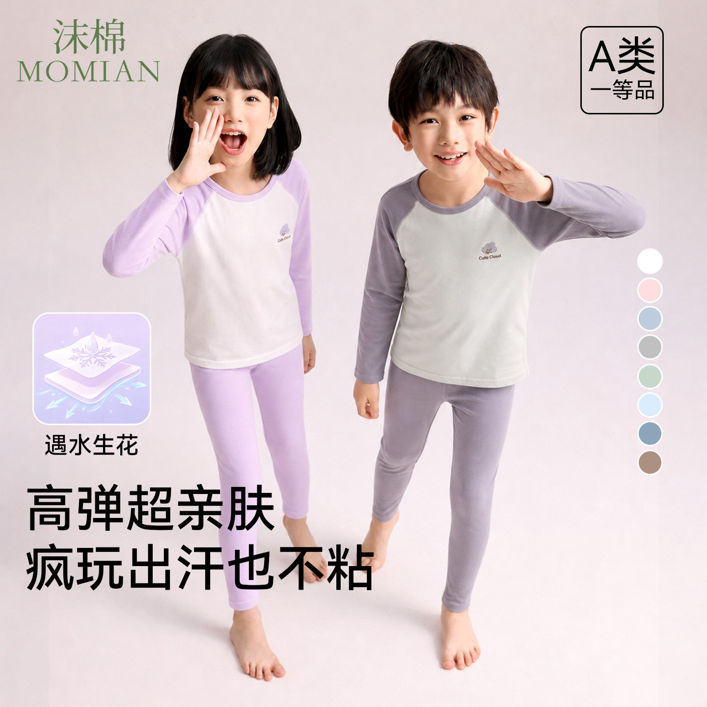 沫棉儿童内衣套装纯棉男童秋衣秋裤女童薄款棉家居服棉毛衫睡衣
