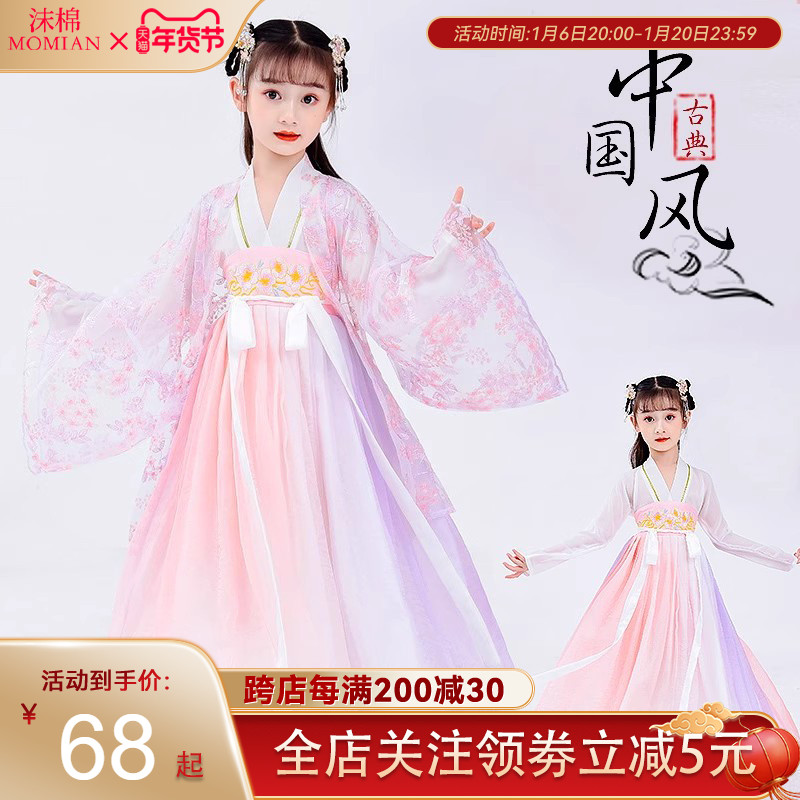 沫棉汉服女童春秋唐装连衣裙超仙古典中国风