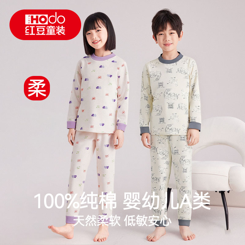 沫棉儿童睡衣纯棉a类春秋冬长袖打底秋衣秋裤男童女童家居服套装